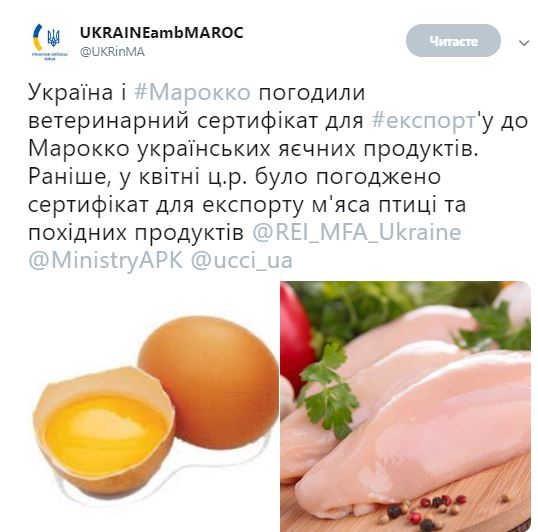 Украина расширила перечень продукции для экспорта в Марокко