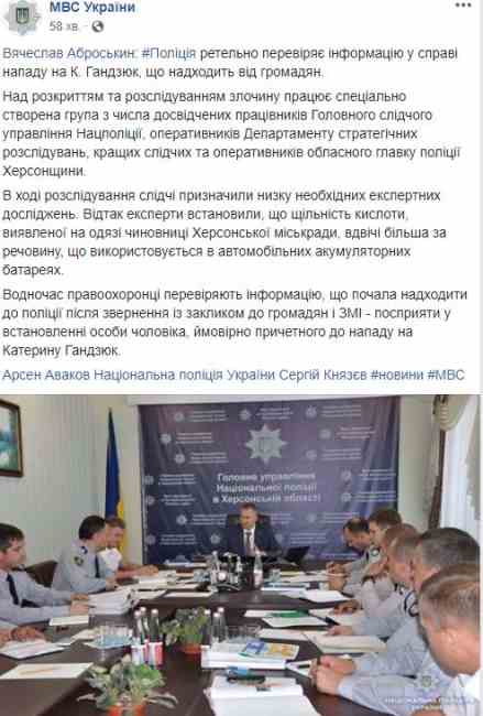 У справі про напад на Гандзюк провели низку додаткових експертиз, - Аброськін