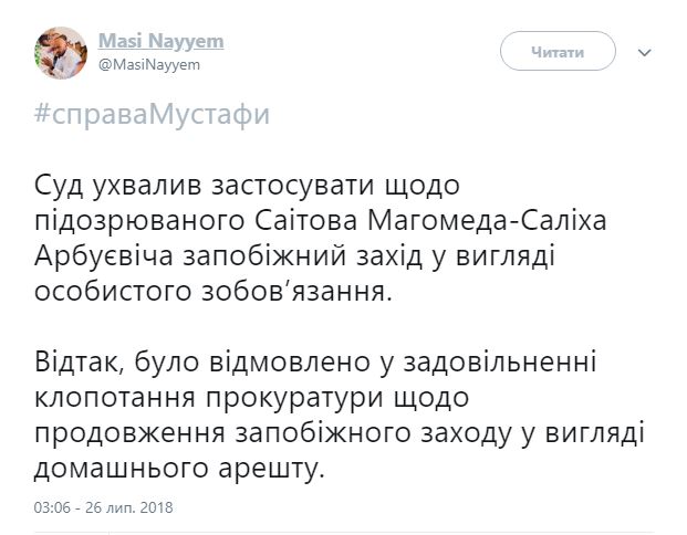 Напад на Наєма: суд відпустив Саїтова під особисте зобов'язання