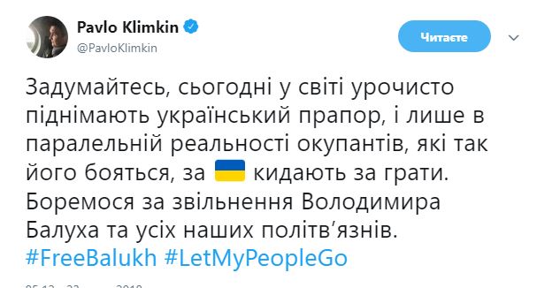 Клімкін закликав РФ звільнити Балуха