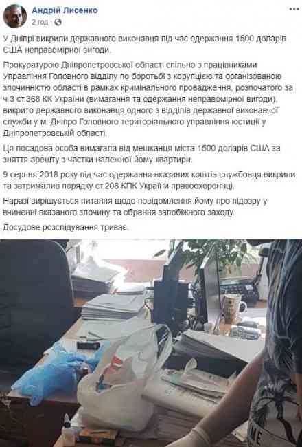 В Днепре задержали госисполнителя на взятке в 1500 долларов