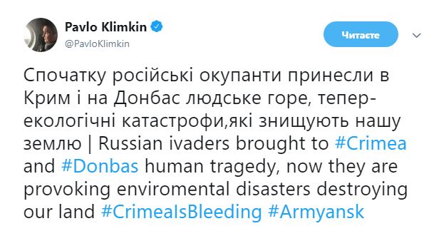 В оккупированном Армянске в воздух попал сернистый газ