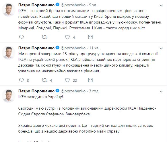 IKEA приняла решение о сотрудничестве с Украиной