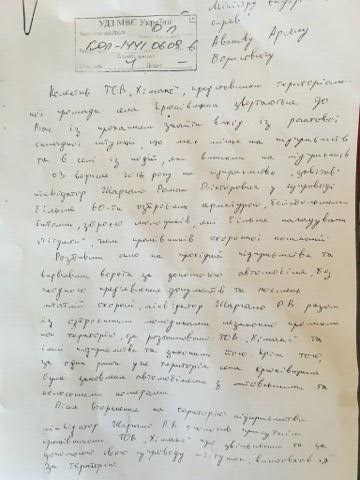 МВС України пікетували через захоплення "Хімакса"