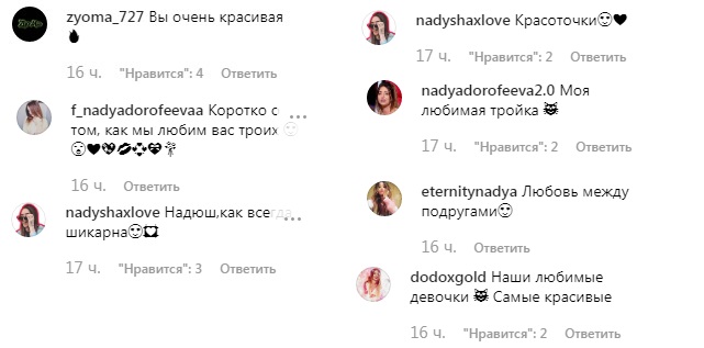 "Любимые девочки": Надя Дорофеева очаровала ультра стильным луком на встрече с подругами