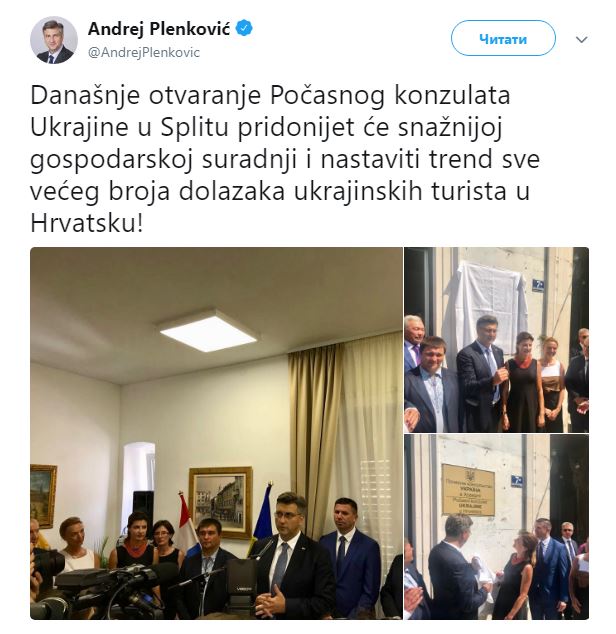 У Хорватії відкрили почесне консульство України