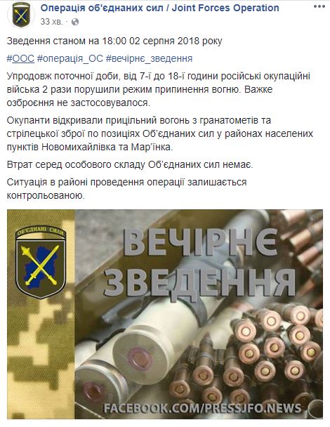 Бойовики обстріляли українські позиції біля Мар'їнки