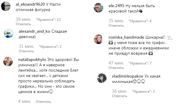 "Ух, какая миленькая": Настя Каменских соблазнила утренним фото в нижнем белье