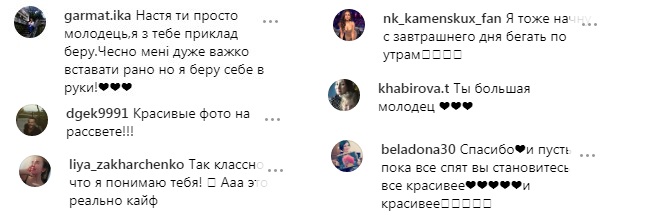 "Який це кайф": Каменських викликала захоплення в мережі ранковою пробіжкою і світанком