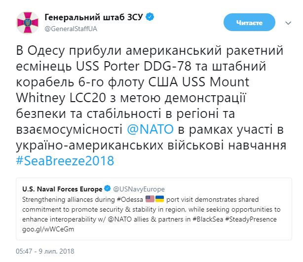 В Одессу прибыл американский ракетный эсминец на военные учения