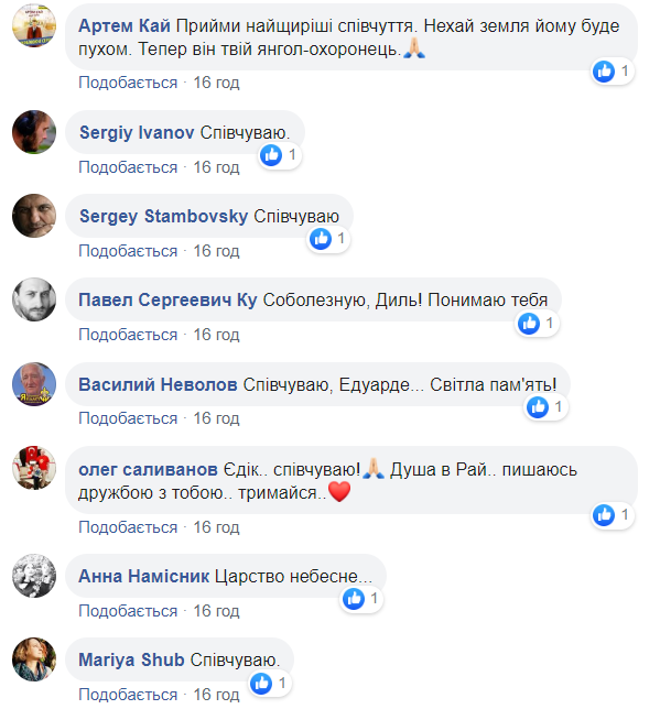 Музику почуєш вже на небесах: Діля повідомив про горе в родині (фото)