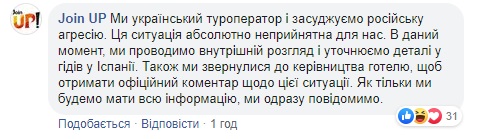 Вивісили прапор РФ і знущалися над українцями: курорт в Іспанії потрапив у скандал