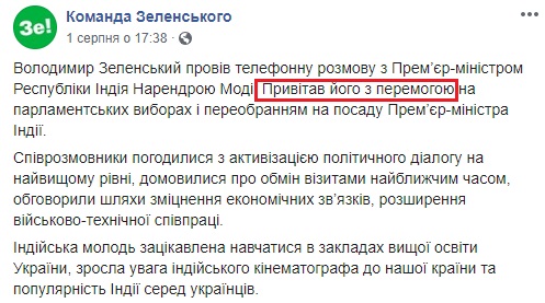 Змінили стать прем'єр-міністру: у Зеленського знову оконфузилися