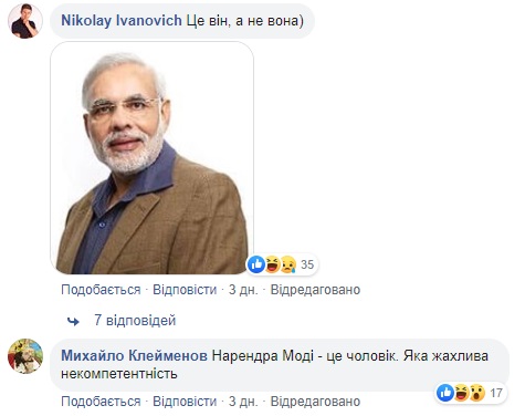 Змінили стать прем'єр-міністру: у Зеленського знову оконфузилися