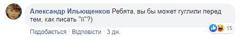 Змінили стать прем'єр-міністру: у Зеленського знову оконфузилися