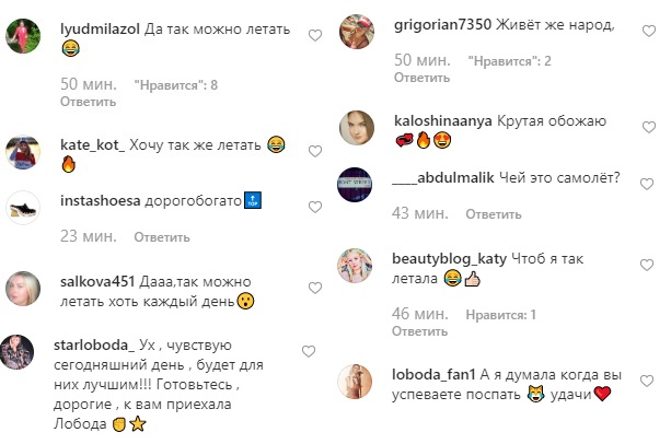 На высоте: Светлана Лобода поразила "постельным" фото в самолете