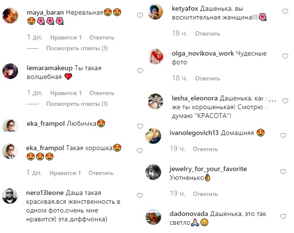 "Чарівна": Даша Астаф'єва заворожила ніжною фотосесією у ліжку