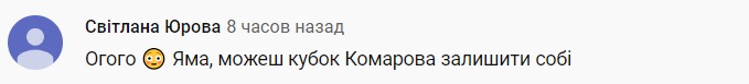 Залиш "кубок Комарова" собі: українці обурені результатами Танців з зірками