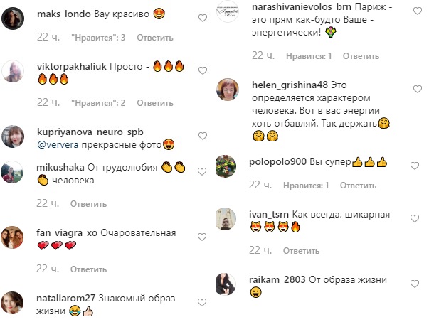 Вера Брежнева похвасталась стильным луком на атмосферных фото из Парижа