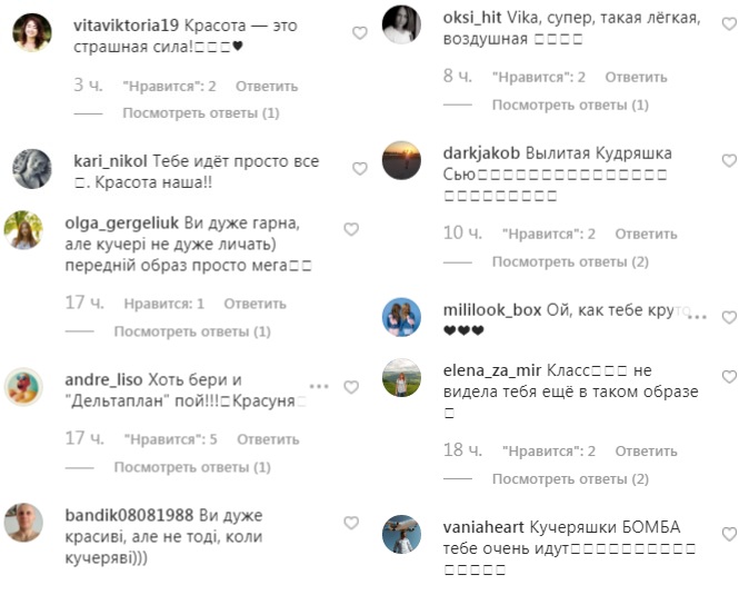 "Незвично": Віка з НеАнгелів зважилася на експеримент із зовнішністю