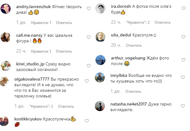 Фото до олів'є: дружина Комарова захопила стрункою фігурою і сталевим пресом