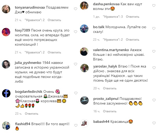 Залишитися в історії: кучерява Джамала похвалилася новою нагородою