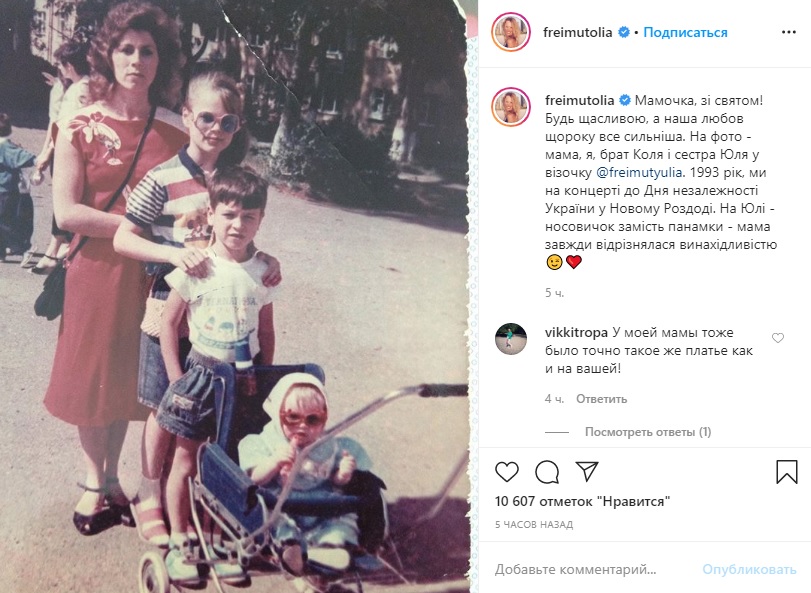 Українські зірки привітали своїх матерів і показали старі сімейні фото