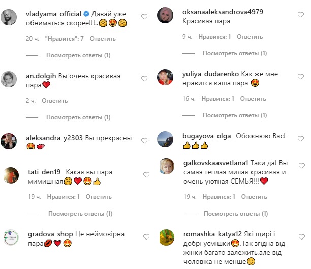 Сім'я - де тепло і затишно: дружина Влада Ями зворушила трепетними фото з коханим