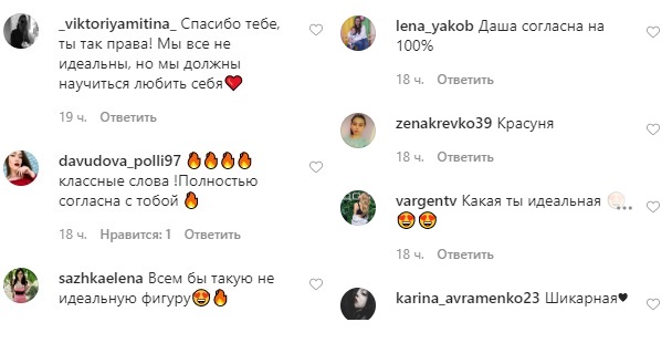 Я тоже человек: победительница Холостяк-9 разоткровенничалась о своей фигуре и любви к себе