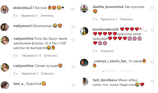 В гольфах і екстремальному міні: Надя Дорофєєва вразила образом зухвалої школярки