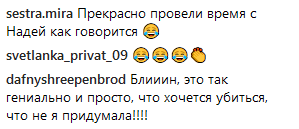 "Моя любимая не такая": Дантес с Дорофеевой восхитили сеть своей находчивостью