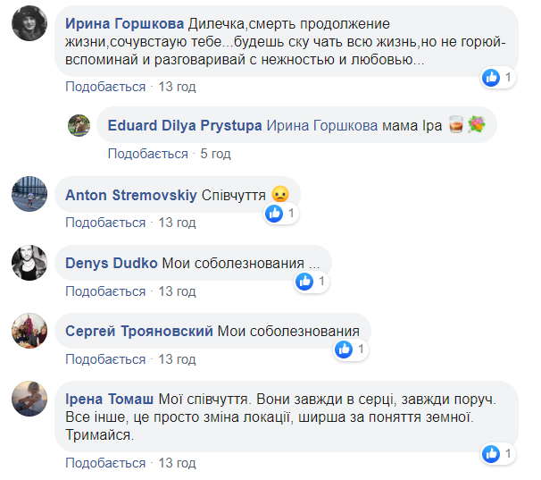 Музику почуєш вже на небесах: Діля повідомив про горе в родині (фото)