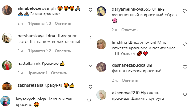 Дружина Дмитра Комарова захопила витонченою фігурою в романтичному вбранні