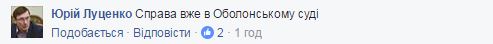 Дело о госизмене Януковича поступило в Оболонский суд
