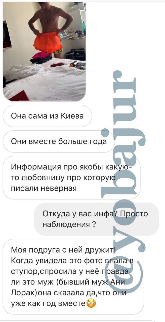 Влюблен и счастлив: в сеть слили данные и фото любовницы экс-супруга Ани Лорак