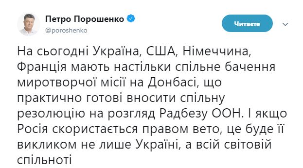 Порошенко: Україна, США, Франція та Німеччина готові внести спільну резолюцію про миротворців на Донбасі