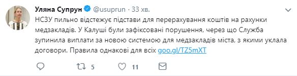 В Ивано-Франковской области медучреждение подало неподтвержденные декларации пациентов