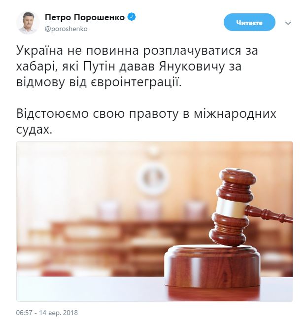 Порошенко отреагировал на решение суда Лондона по &quot;долгу Януковича&quot;