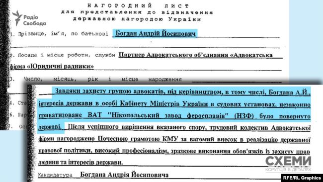 Грамота від Азарова і нагрудний знак: спливли неприємні факти про Андрія Богдана