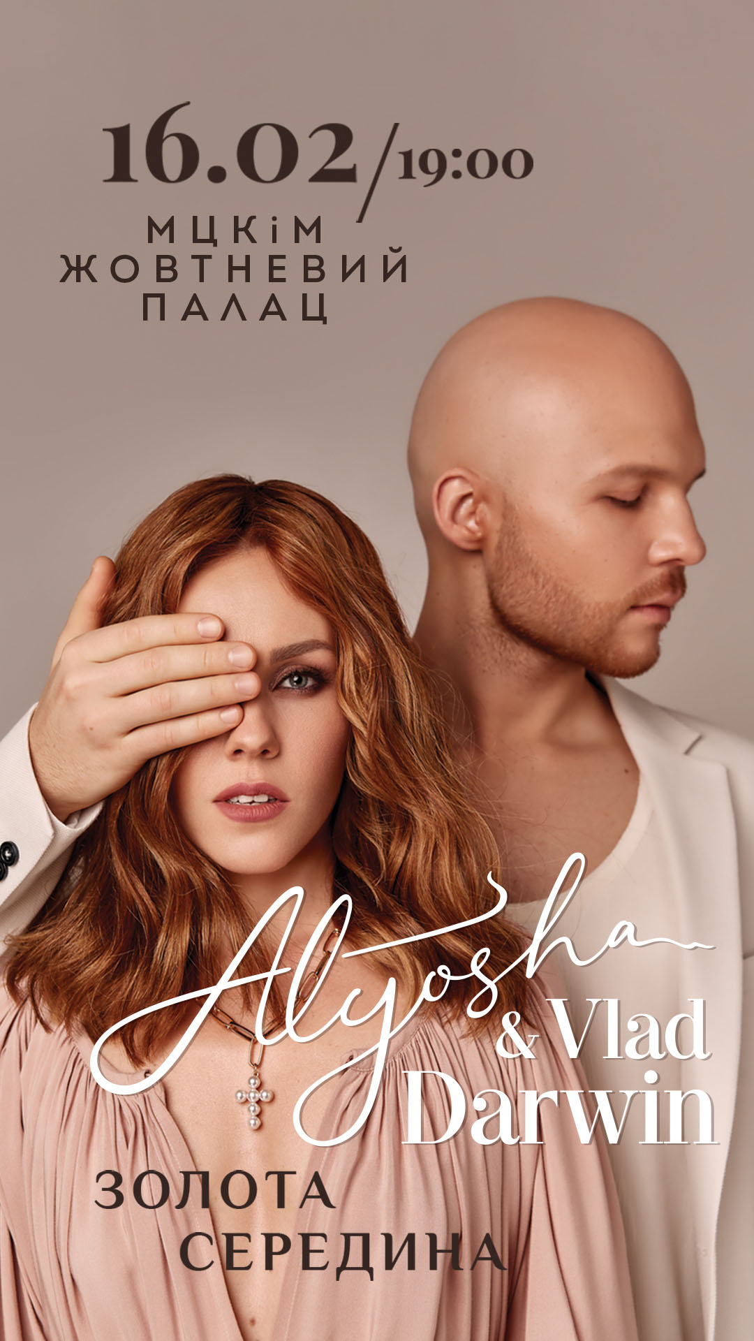 Alyosha &amp; Vlad Darwin захопили ексклюзивними кадрами з репетиції підготовки великого шоу «Золота середина»