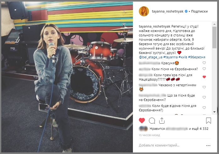 Шанувальники TAYANNA сумніваються в тому, що співачка готується до участі в Нацвібдорі на Євробачення 2019