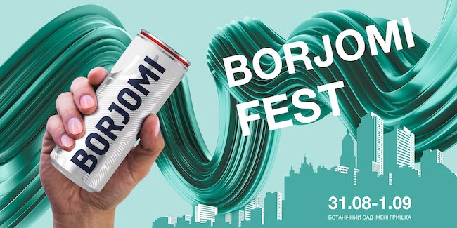 На ювілейному Borjomi Fest виступить Ніно Катамадзе