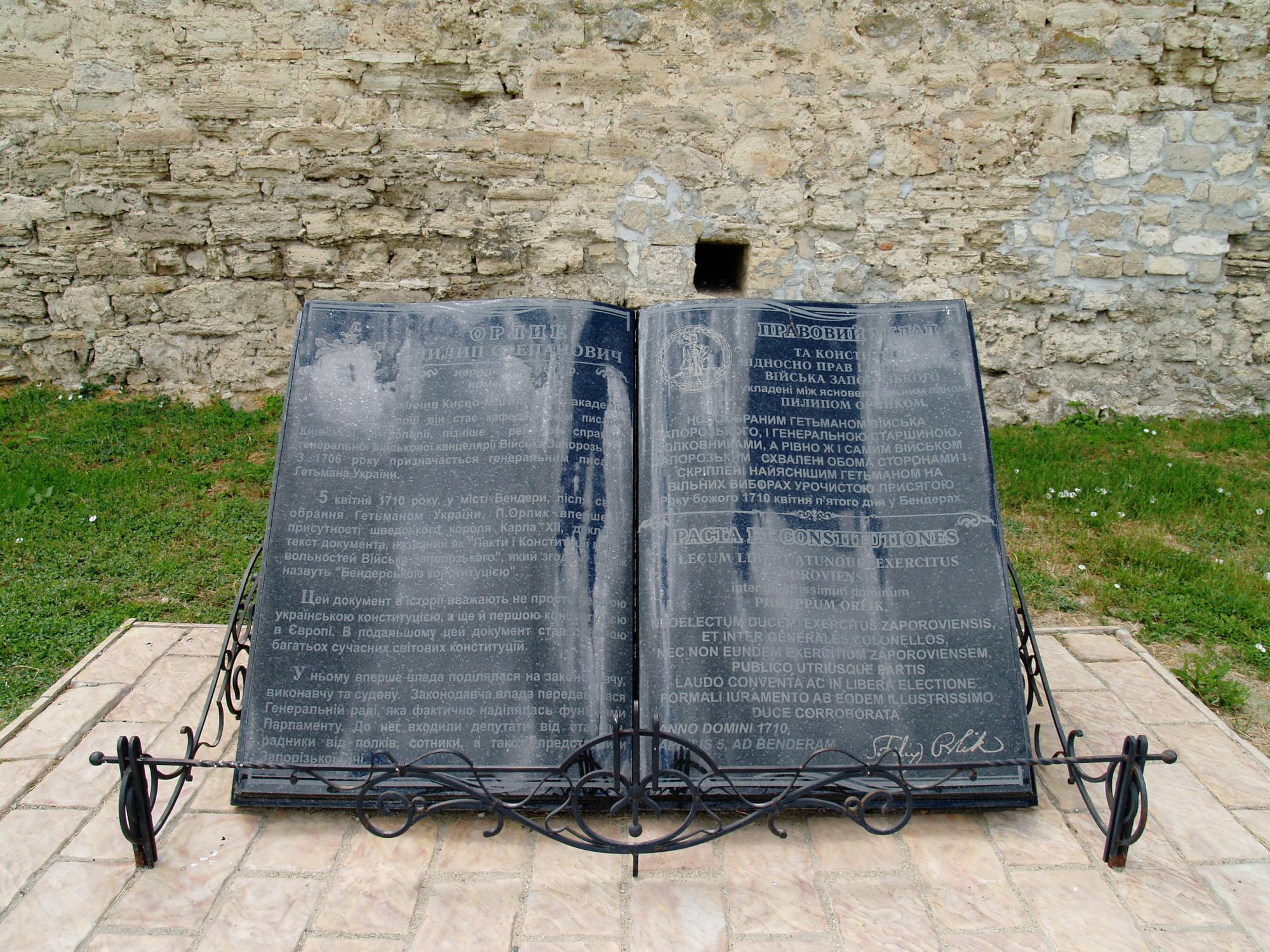 Почему Конституция Пилипа Орлика находится не в Украине: когда ее можно будет увидеть