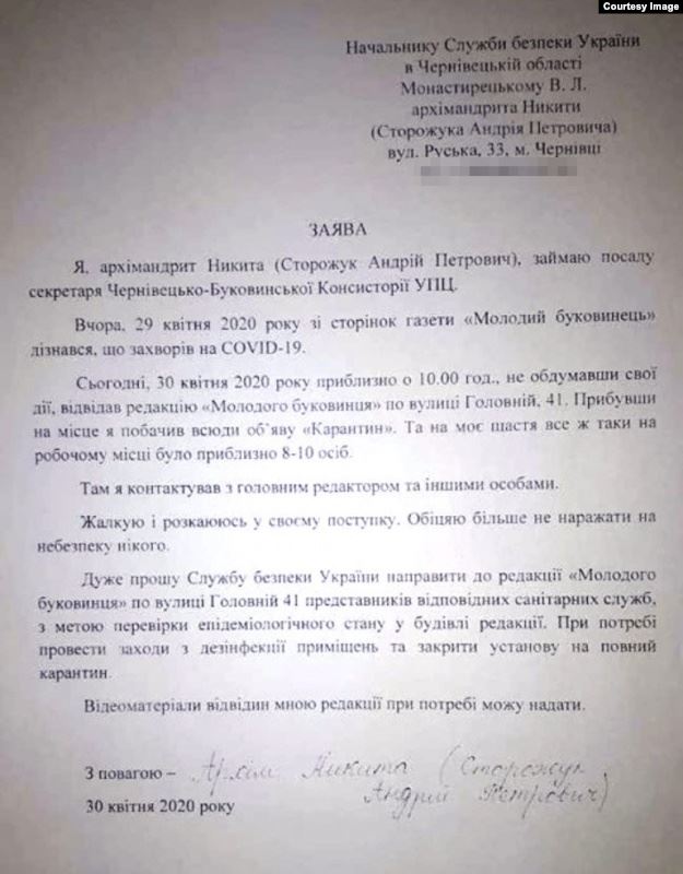 У меня COVID-19! В Черновцах священник покашлял на журналистов и снял на видео