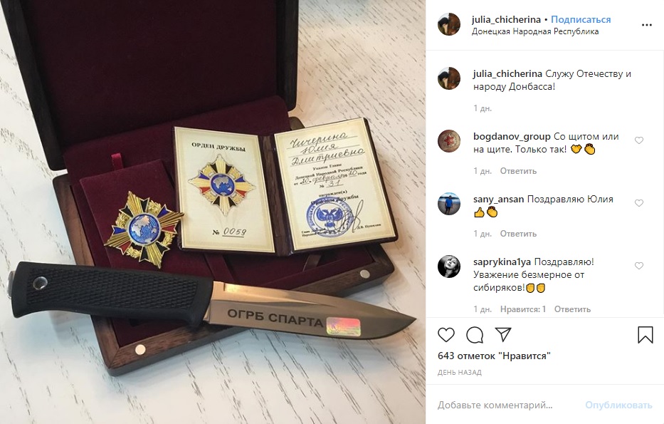 Скандальная российская певица получила орден в &quot;ДНР&quot;: все подробности