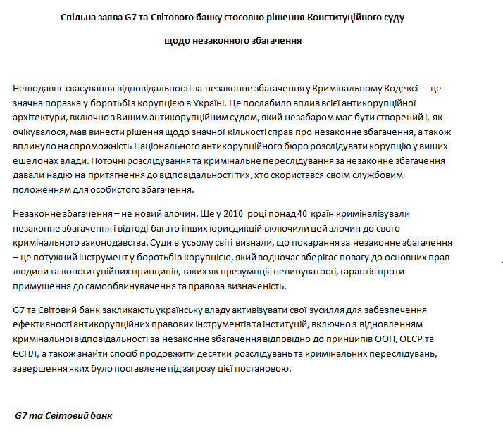 G7 і Світовий банк розкритикували рішення КСУ щодо незаконного збагачення