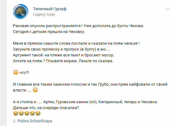 Кримчан не пускають на пляжі: окупанти принижують людей