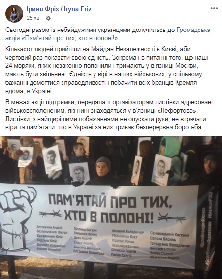 У Києві провели акцію на підтримку українських моряків