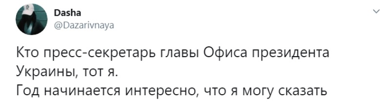 Новий глава ОП призначив собі красивого прес-секретаря: усі деталі