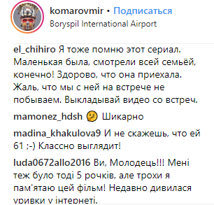 "Изаура прилетела": Дмитрий Комаров встретил в аэропорту звезду бразильской "мыльной оперы"